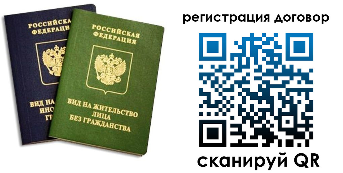 прописка штамп в Петров Вале