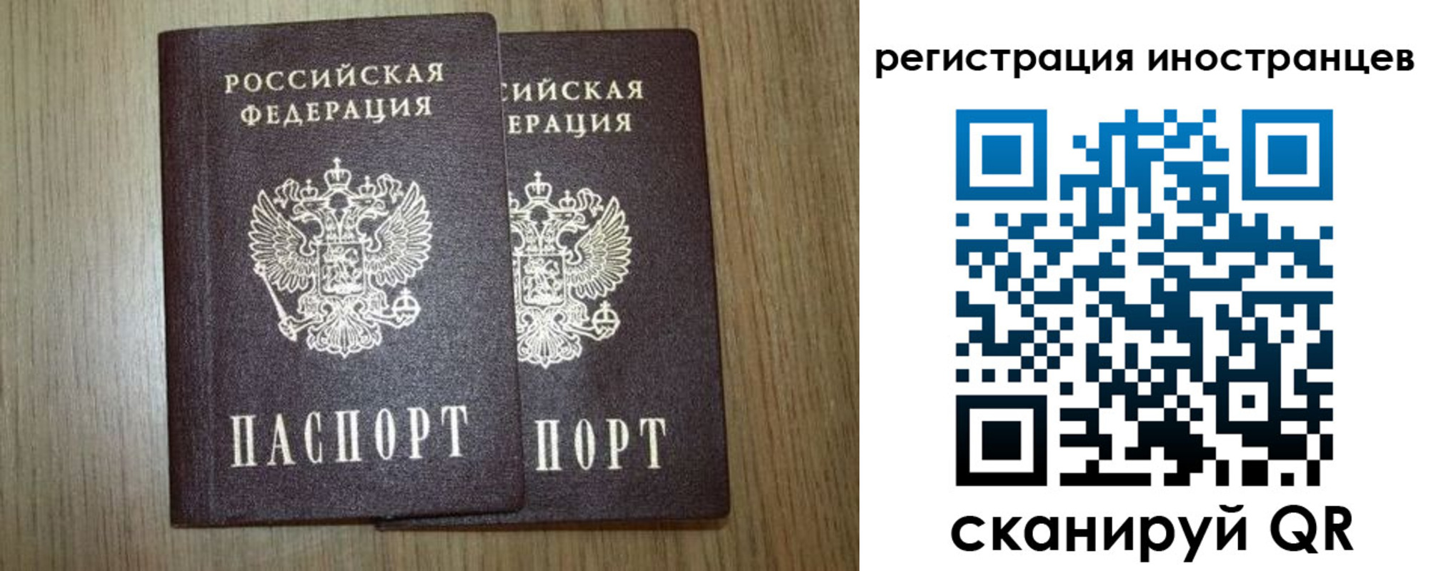 прописка для школы в Петров Вале