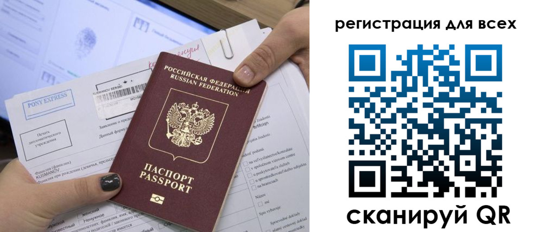 купить прописку в Петров Вале